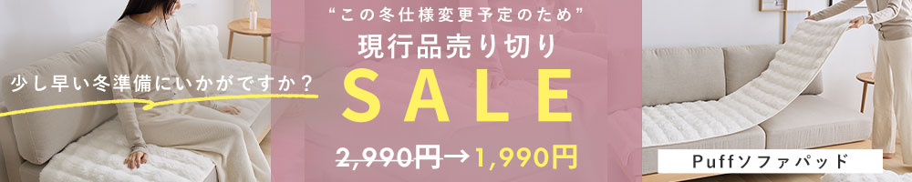 アウトレットページ