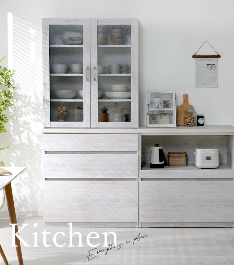 おすすめ食器棚、キッチン収納 カテゴリ