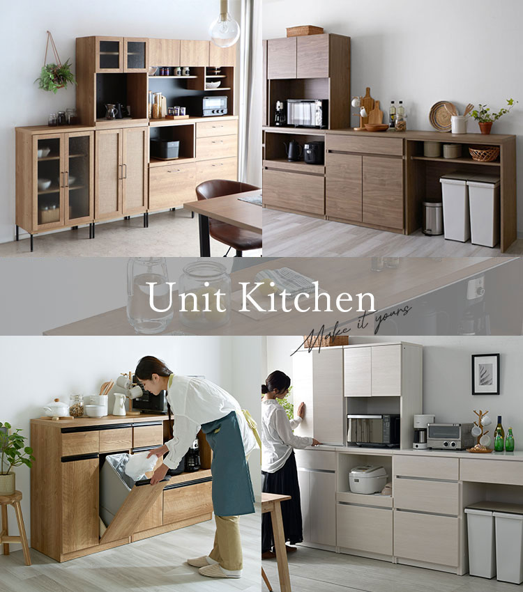 ユニット家具 カテゴリ