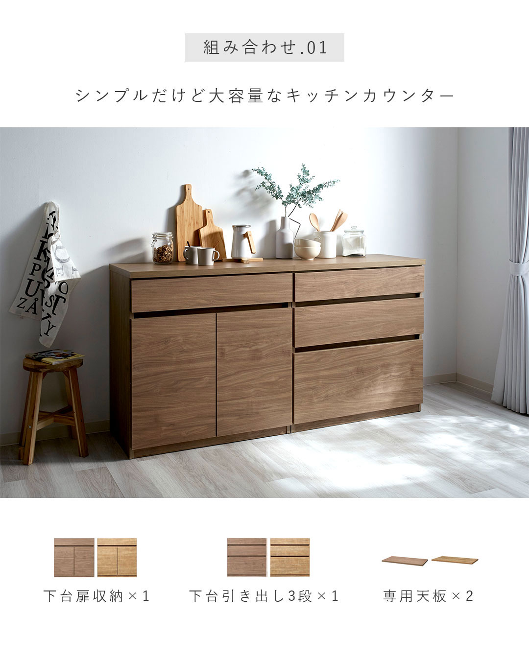 シンプルだけど大容量なキッチンカウンター