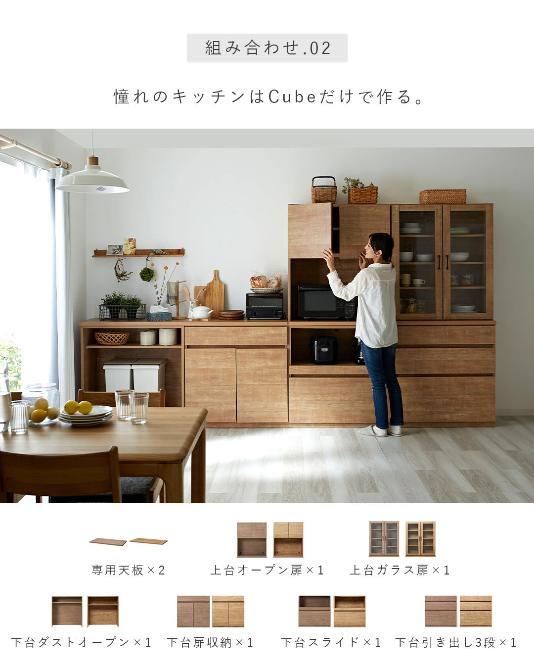 憧れのキッチンはCubeだけで作る。