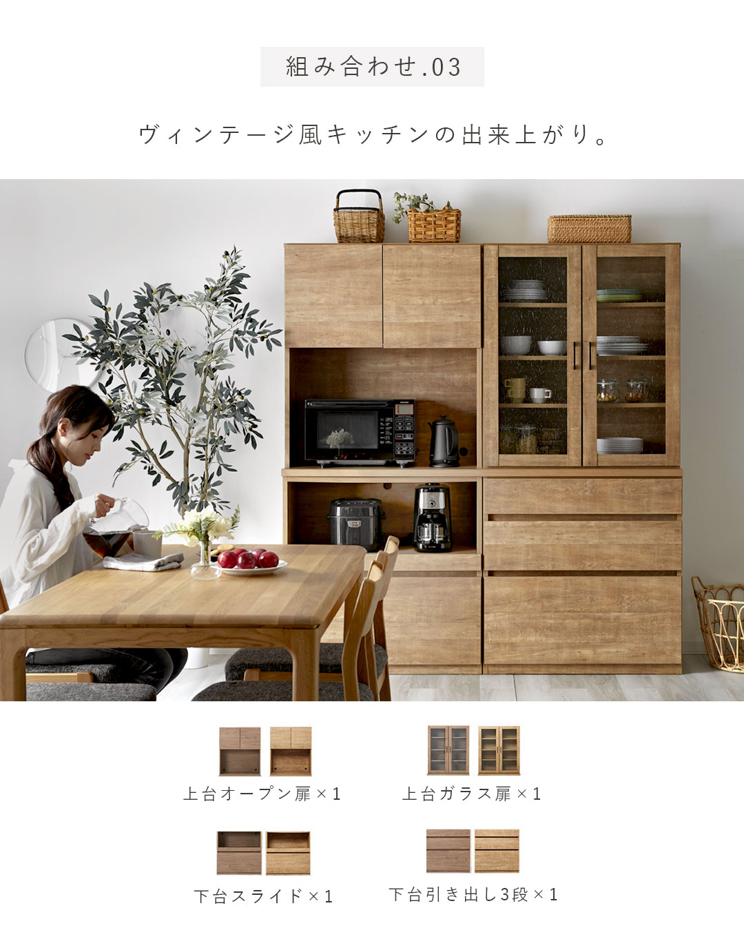 ヴィンテージ風キッチンの出来上がり。