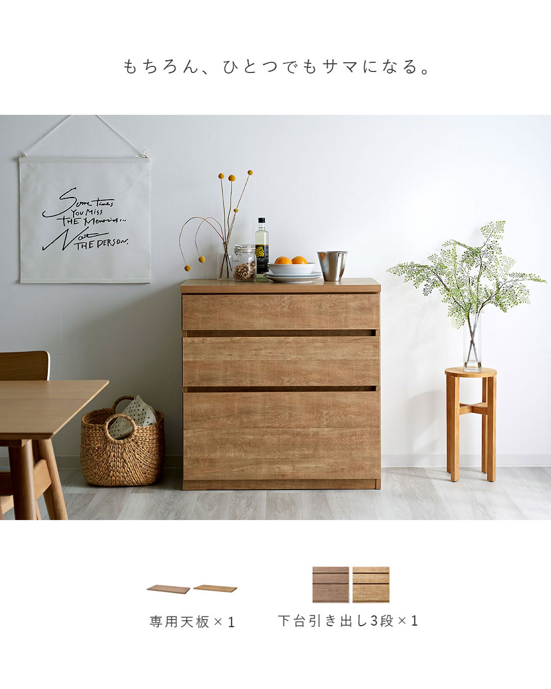 もちろんひとつでもサマになる。