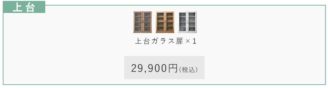 北欧ナチュラル風キッチンの出来上がり。