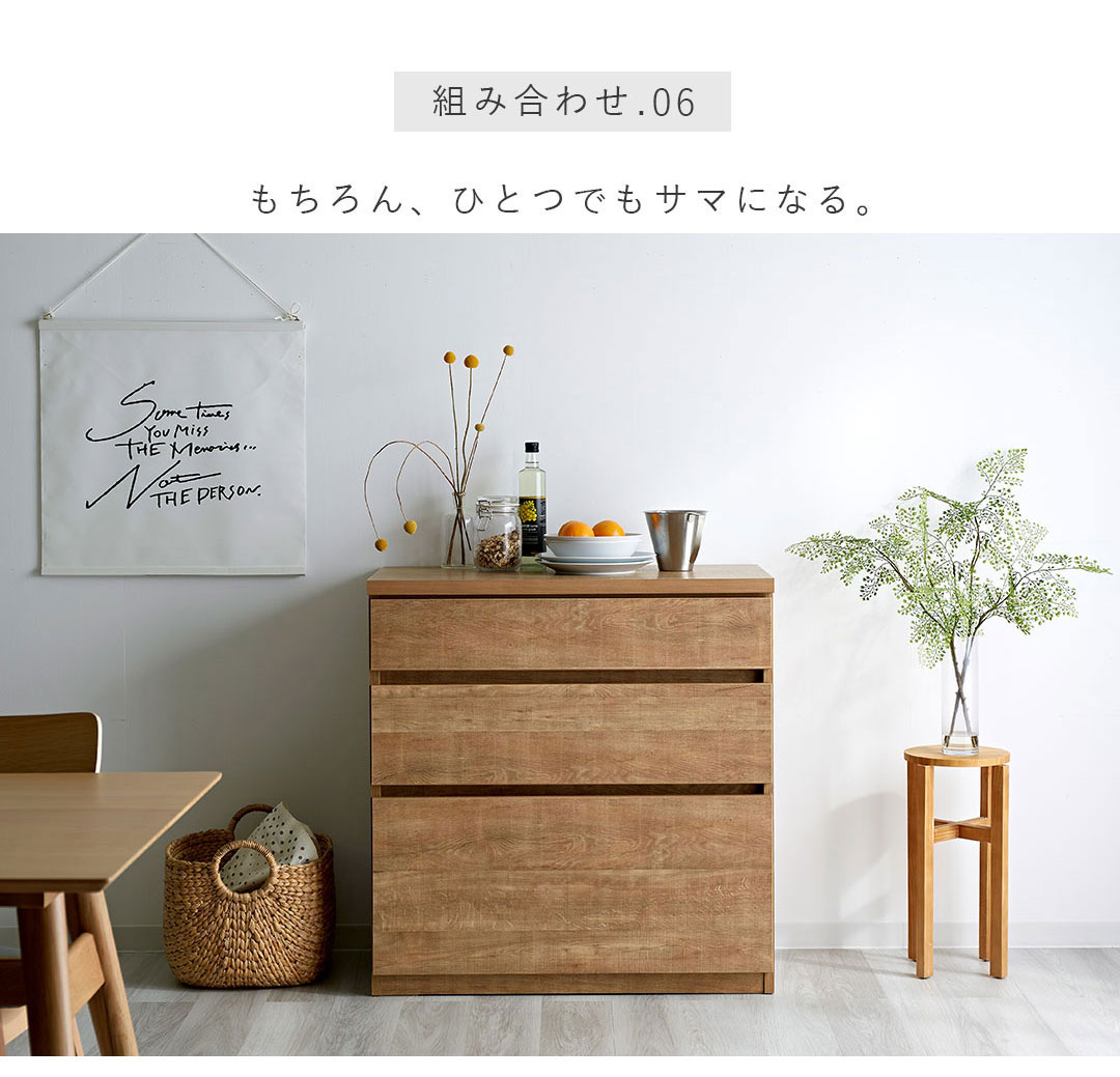 もちろん、ひとつでもサマになる。