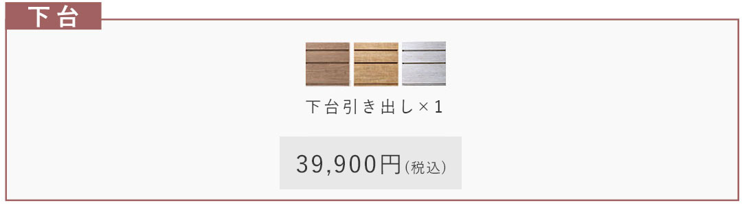 もちろん、ひとつでもサマになる。