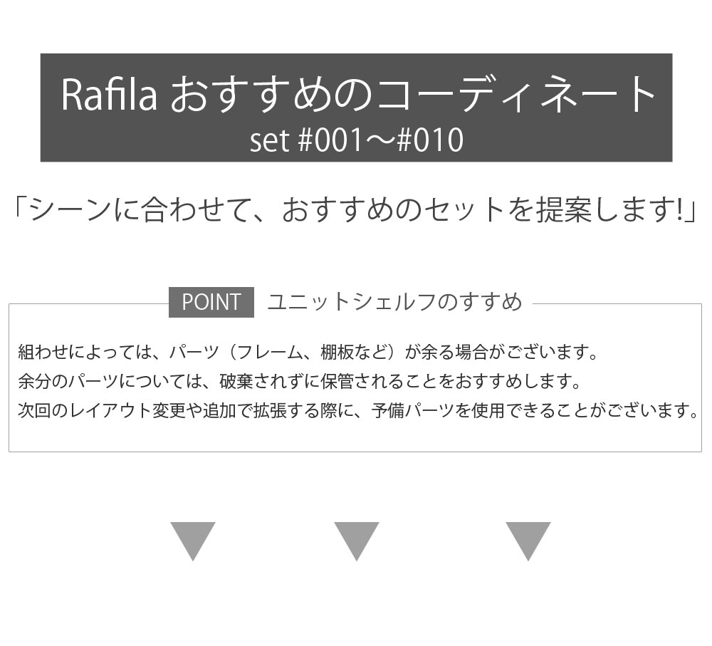 ユニットシェルフ WiLL