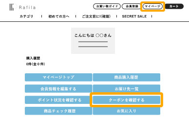 マイページ1