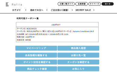 マイページ2