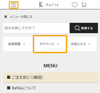 マイページ1