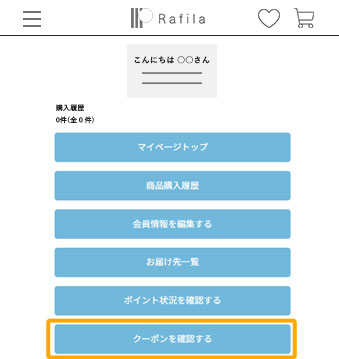 マイページ2