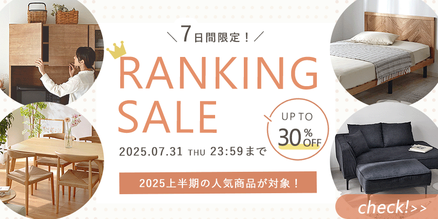 2025年上半期の人気商品を、今だけ特別価格で