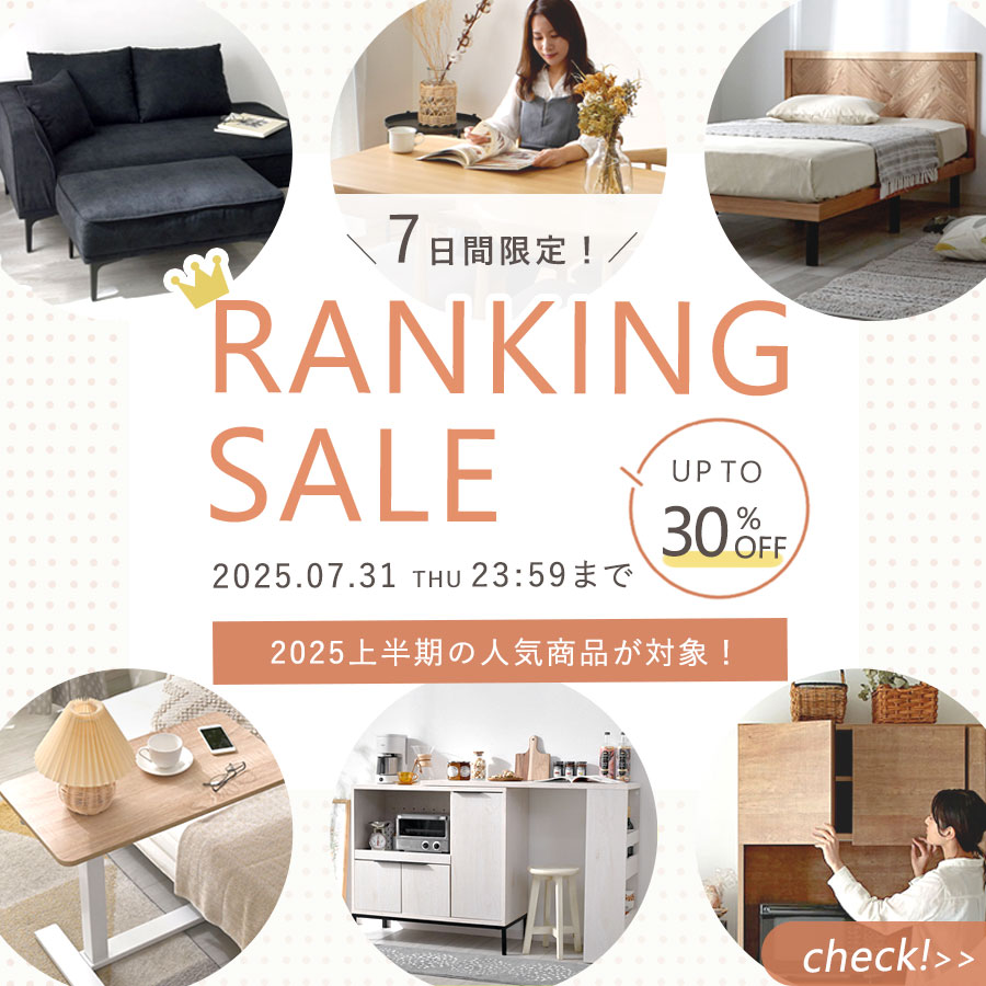 2025年上半期の人気商品を、今だけ特別価格で