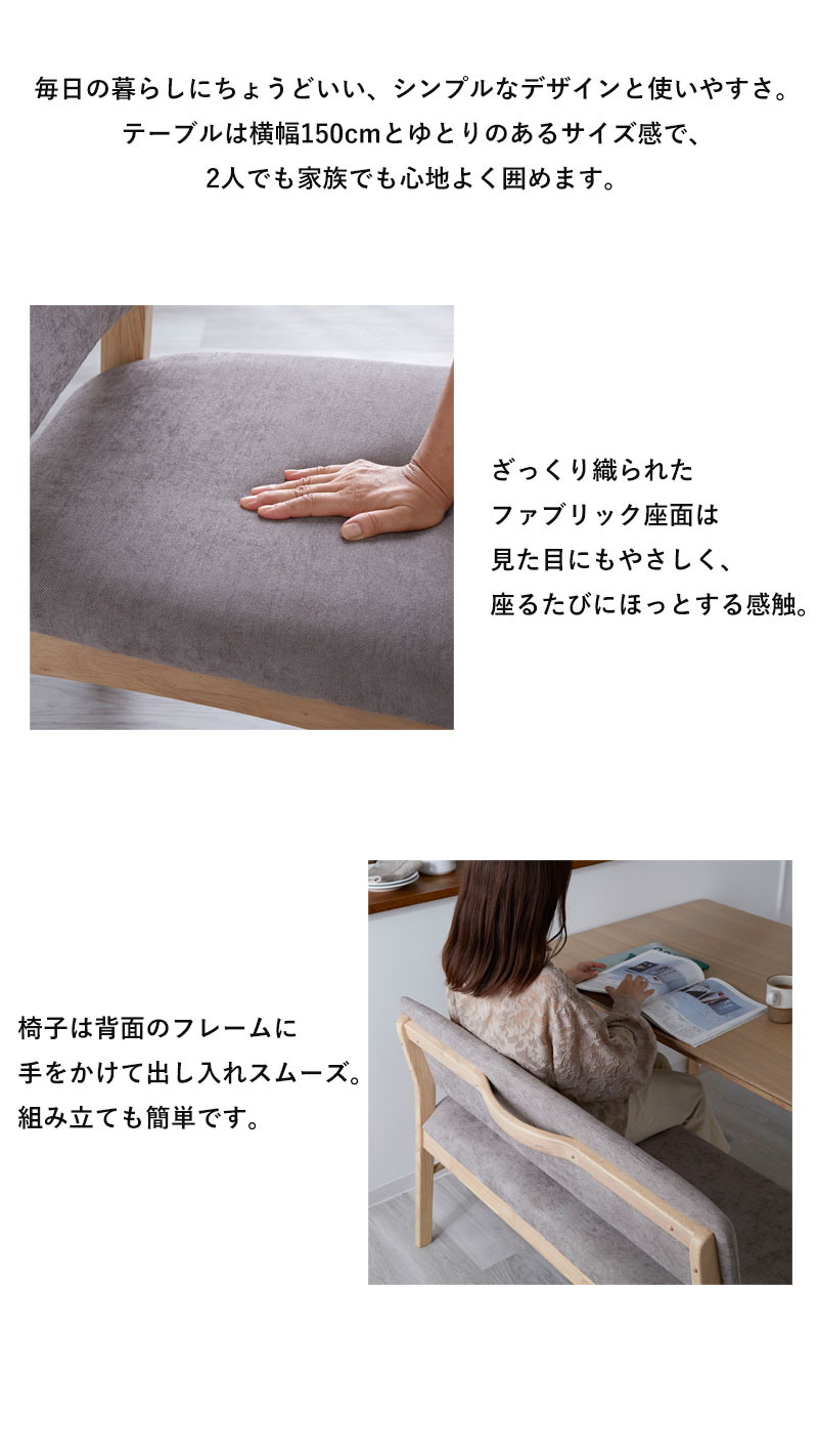 ダイニングセール対象商品 | Rafila（ラフィラ）｜家具・インテリアの