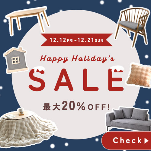 【最大20%OFF】Happy Holiday'sセール開催中 ▶
