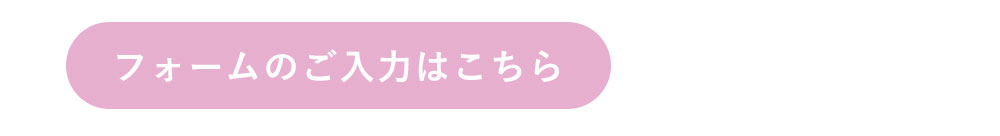 ラグサンプル申し込み方法4