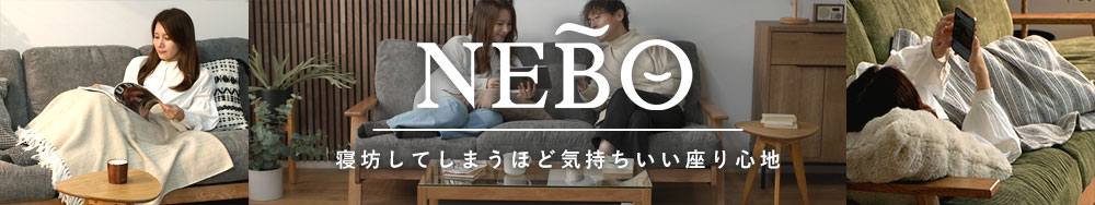 コーデュロイ 天然木 3人掛け ソファ ネボ特集
