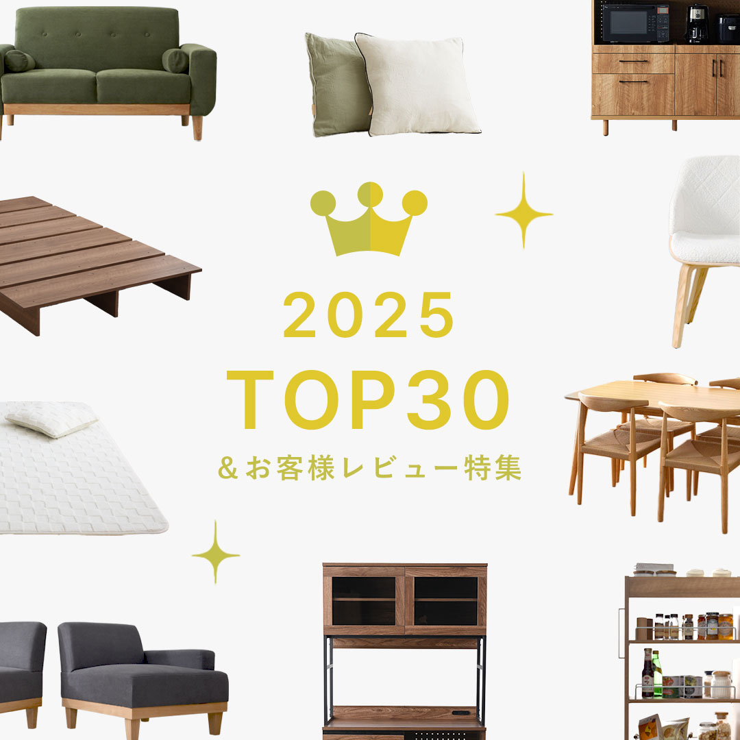 2025ランキング＆レビュー特集