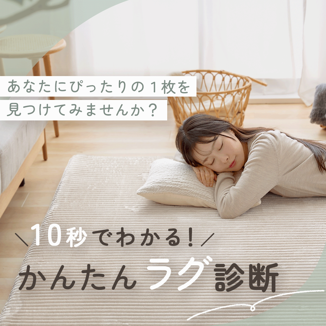＼１０秒でわかる！／かんたんラグ診断