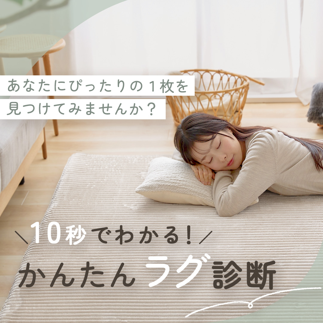 ＼１０秒でわかる！／かんたんラグ診断