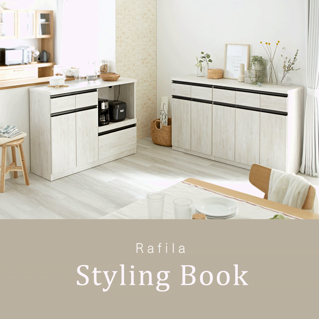 Rafilaのスタイリングブック