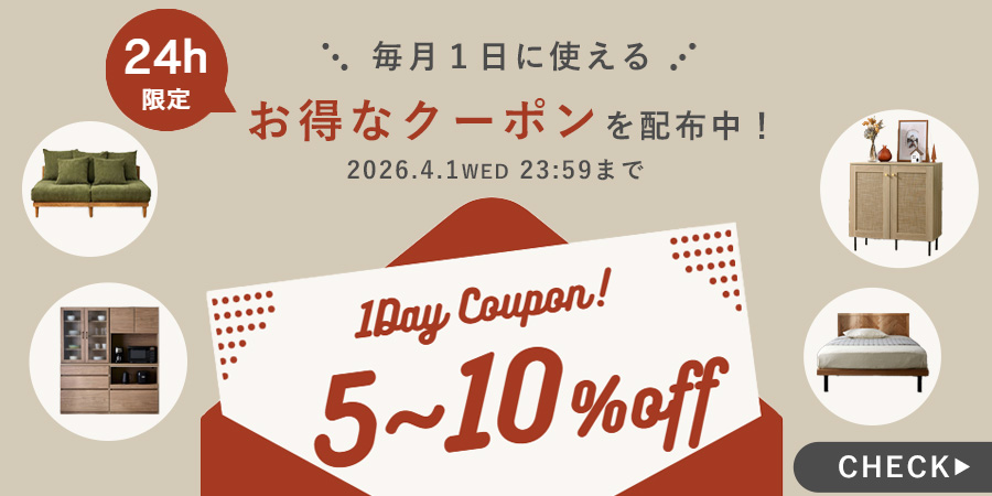 【最大10%OFFOFFクーポン】1日限定イベント開催中