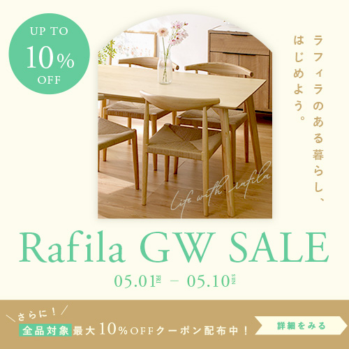 【全品対象クーポン+最大10%OFF】Rafila GWセール開催中 ▶