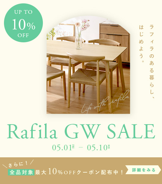 【全品対象クーポン+最大10%OFF】Rafila GWセール開催中 ▶