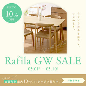 【全品対象クーポン+最大10%OFF】Rafila GWセール開催中