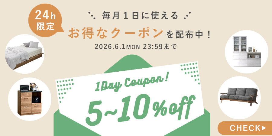 【最大10%OFF】1日限定クーポン配布中 ▶
