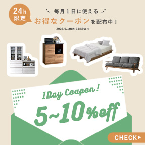 【最大10%OFF】1日限定クーポン配布中