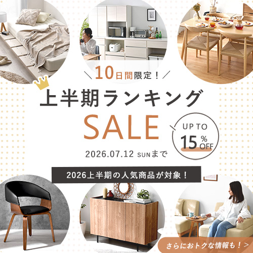 【最大15%OFF】上半期ランキングSALE開催中 ▶