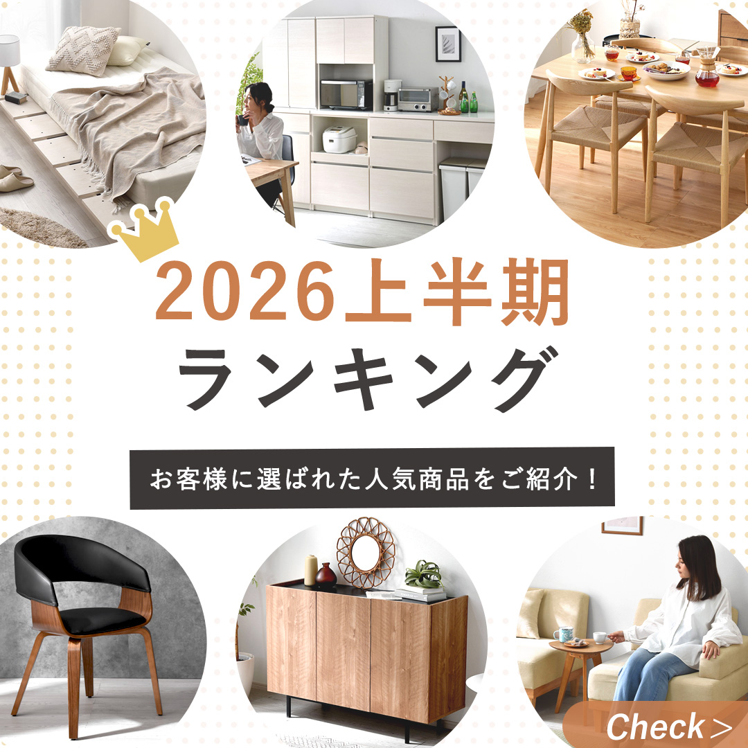 2026上半期ランキング特集