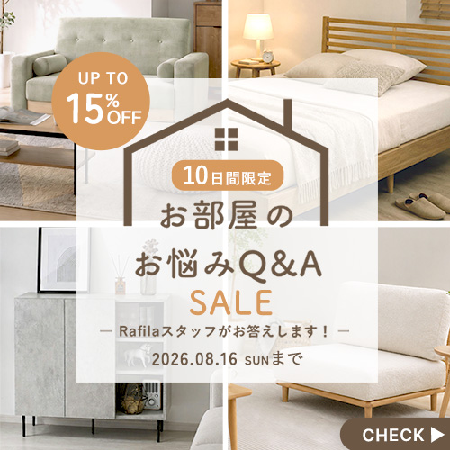 【最大15%OFF】お悩みSALE開催中 ▶
