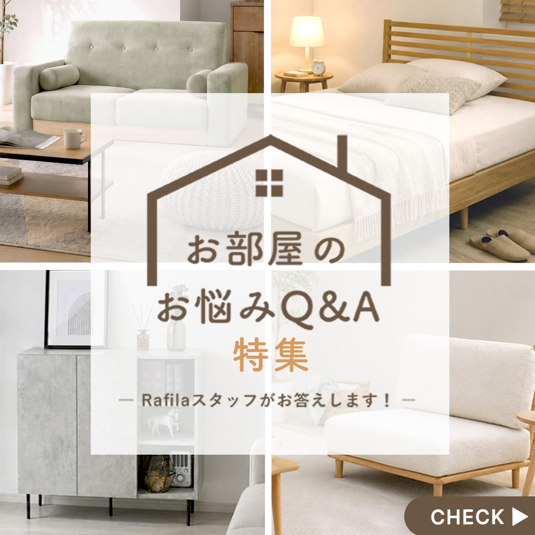 天然木の家具