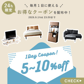 【1日間限定】全品最大10%OFFクーポン配布中！