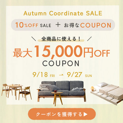 【10%OFF+全品最大15,000円OFFクーポン】Autumn Coordinate SALE開催中 ▶