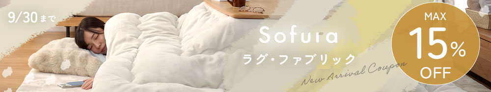 【最大15%OFF】秋冬アイテム対象クーポン配布中▶