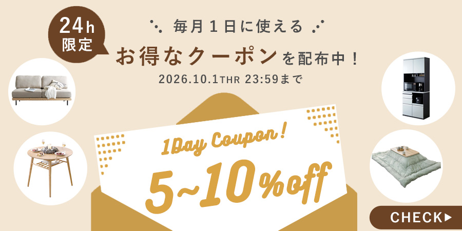 【最大10%OFF】1日限定クーポン配布中 ▶