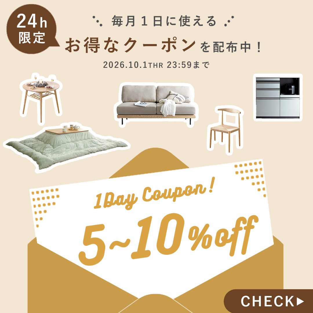 クーポン対象商品はこちら ▶