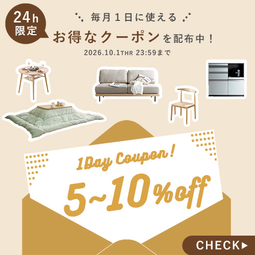 【最大10%OFF】1日限定クーポン配布中 ▶