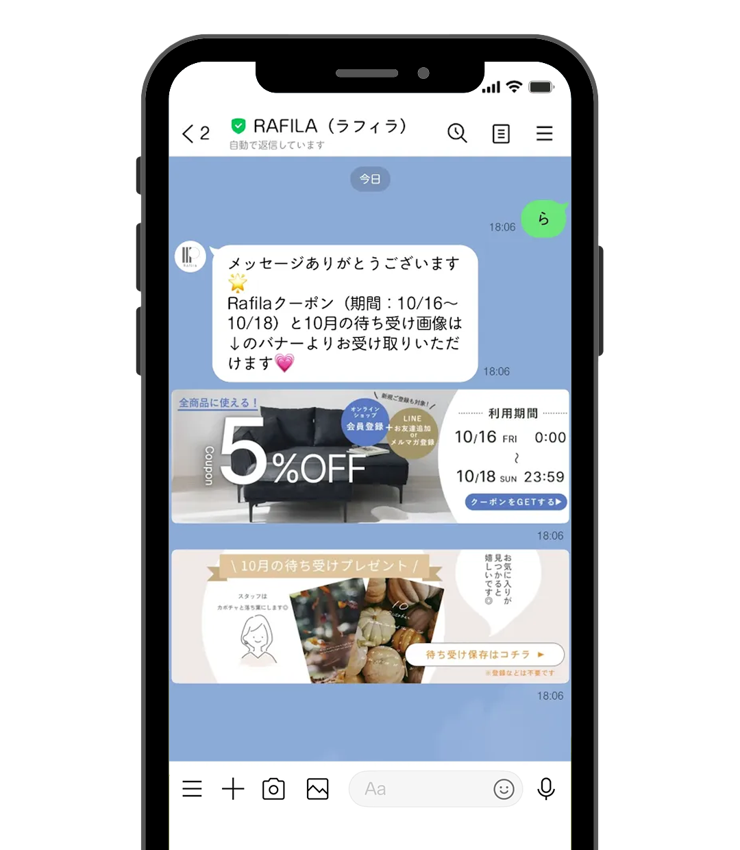LINEリッチメニュー