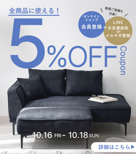 【全品5%OFF】LINE/メルマガ限定Rafilaクーポン ▶