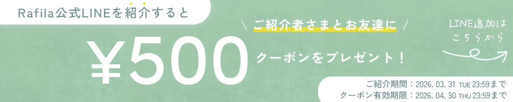 LINE招待でクーポンプレゼント