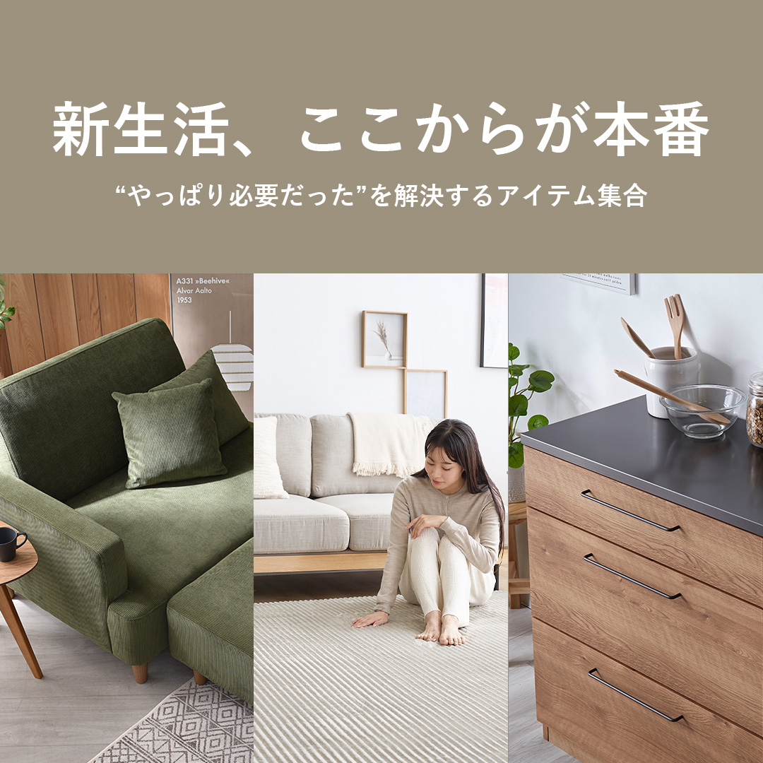 やっぱり必要だった！アイテム紹介