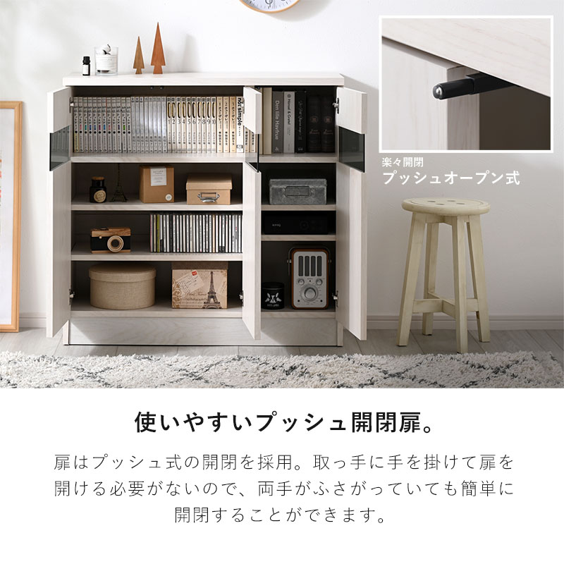 カウンター下収納 幅90タイプ ハモンド｜ユニットシェルフ 家具