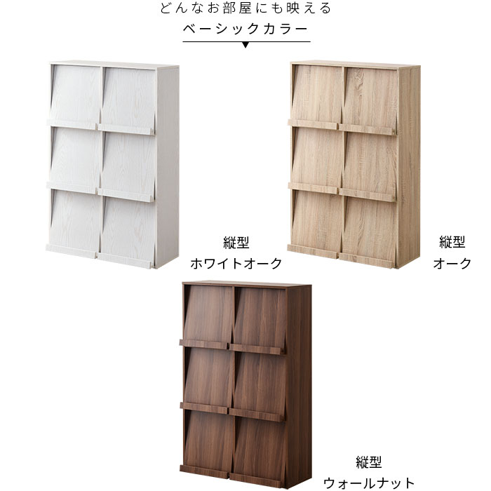 新品】大型ディスプレイ書棚・6枚フラップタイプ☆【OUTLET】 【公式
