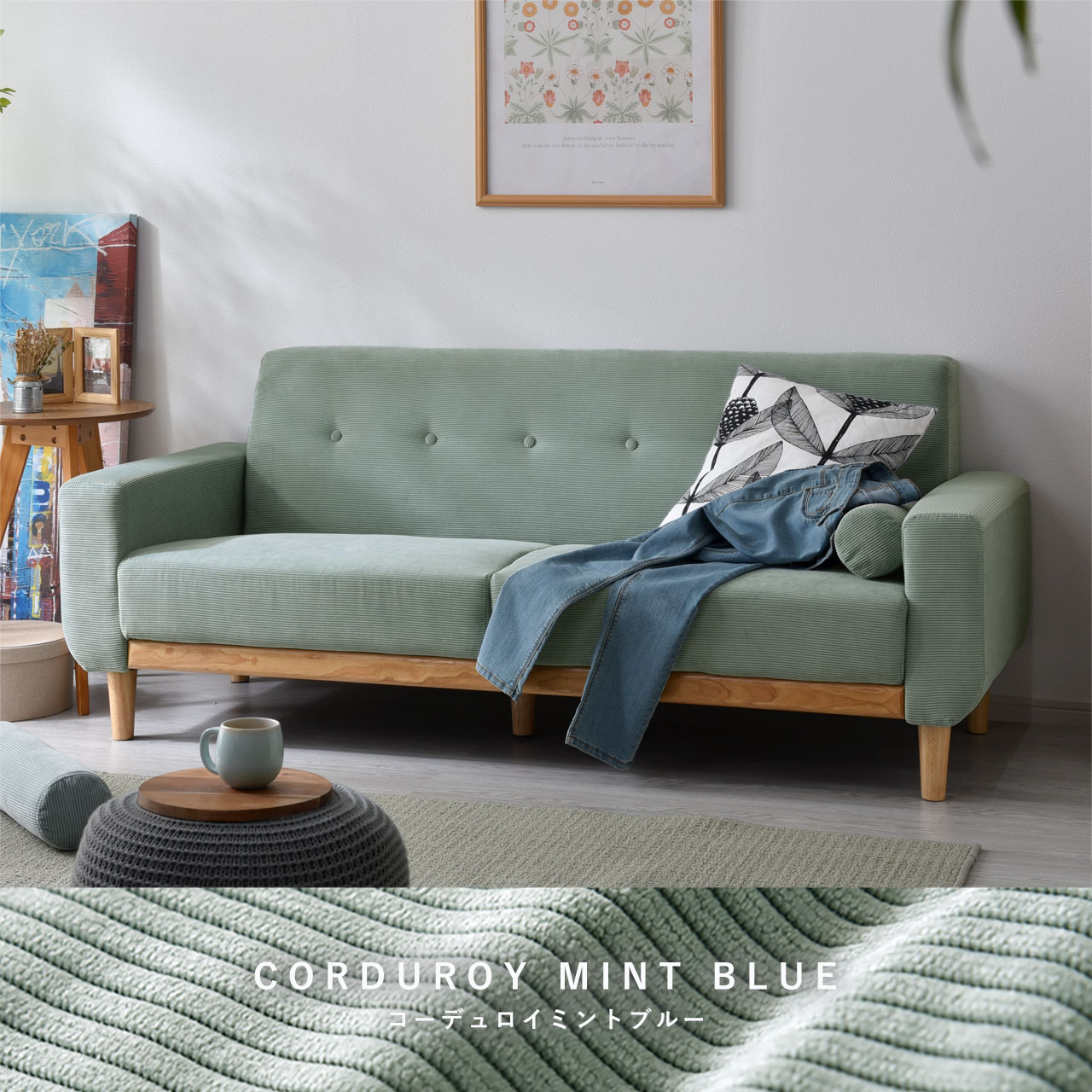 オリーブグリーン コーデュロイ 2人掛けソファ オリーブグリーン コーデュロイ 2人掛けソファ オリーブグリーン