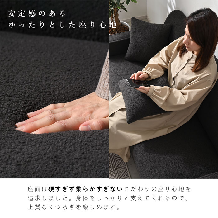 ブークレ生地 ソファ 2．5人掛け 2．5P ルポ｜ユニットシェルフ 家具