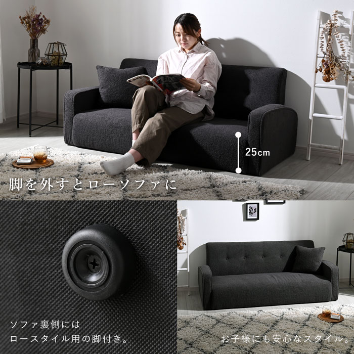 ブークレ生地 ソファ 2．5人掛け 2．5P ルポ｜ユニットシェルフ 家具